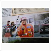 やったっぺよ！（と言っていま ...