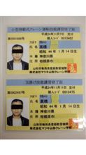 またまた免許(資格)取ったぞ～!!
