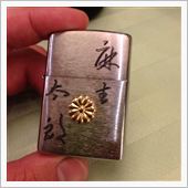 閣下より…