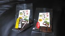 ありがたい週末