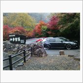 紅葉オフで宇甘渓へ・・・