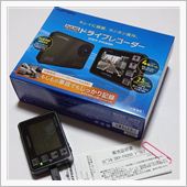遂に買いました・・・ドラレコ