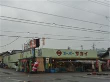 サケ塩焼