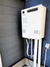 ガスふろ給湯器の交換【10年目の設備更新(2)】