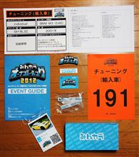 みんカラオプミ2012に関する一考察vol.1 みんカラオプミ2012に関する一考察vol.1