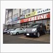 ☆　ＣＲＵＩＳＥ 今日の朝イチ 車検にＧｏ！　☆