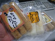 今日は支払日だったので・・・