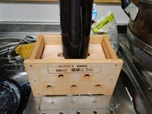 藤○豆腐店