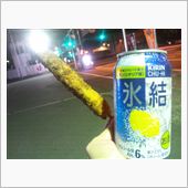 今日は串！