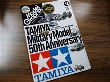 タミヤ５０年史♪