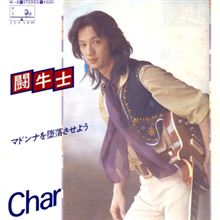 ♪闘牛士