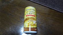 11月12日昨日の一杯 11月12日昨日の一杯