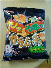 カラムーチョ　ハードな歯ごたえ