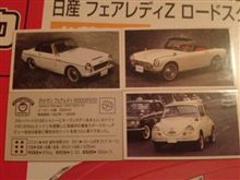 旧車のメンコ？？