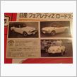 旧車のメンコ？？