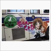 『ガールズ＆パンツァー』&#215;大 ...