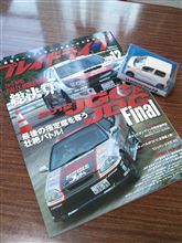これで心置き無く… これで心置き無く…
