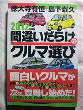 やはり今年版のも読んどかないと、ね。
