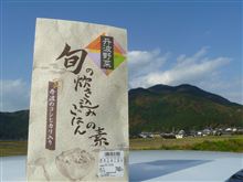 やっと買えた。炊き込みご飯の素