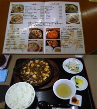 「麻婆庵」のマーボ
