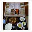 「麻婆庵」のマーボ