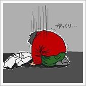 つかれてますねえ