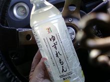 美味しい！