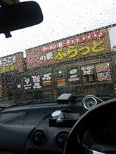 迷走