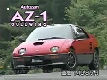 面白そう・・・ＡＺ-１