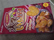 これはっ!!!!うまかったぁっ(*^^*) これはっ!!!!うまかったぁっ(*^^*)