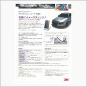 住友３M　【サンプル品】