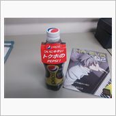 特保ペプシ
