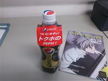 特保ペプシ