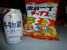 今日はイエ飲み