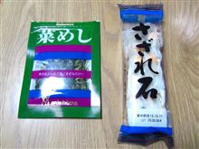これも“広島の味”