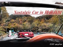 ノスタルジックカー in 陸前高田！？