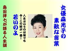 おかみさん時間ですよ～
