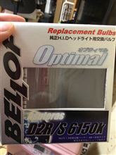 HIDバルブ交換しました