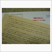 お手紙。