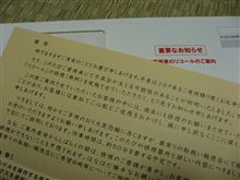 お手紙。