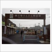 秋の復興支援ツアーに行ってきた