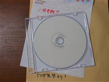 円盤飛来