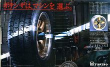 MF誌 &#39;79/9号 広告ポテンザ