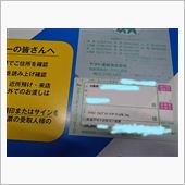 参る。