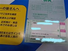 参る。