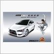 三菱 翼神 Classic 黑白版 将在 広州車展 上市 ： 中国 ・・・・