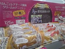 LAWSON地域限定発売のパン(´Д`*) LAWSON地域限定発売のパン(´Д`*)