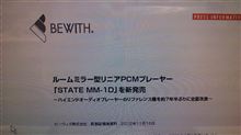 待望の新製品