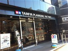 TAMIYA PLAMODEL FACTORY