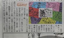 島根は日本の領土です。Σ(￣▽￣;